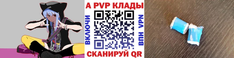 Alfa_PVP VHQ  магазин продажи наркотиков  гидра   Высоцк 