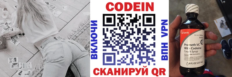 Codein напиток Lean (лин)  где можно купить   МЕГА ONION  Высоцк 