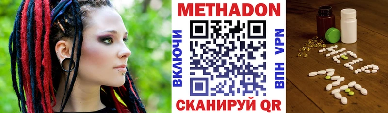 МЕТАДОН VHQ Высоцк