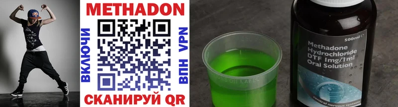 Метадон methadone  omg вход  Высоцк 