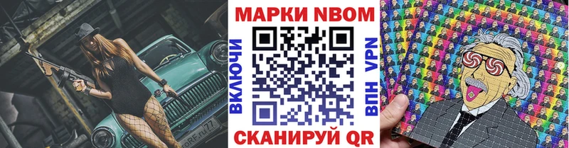 Марки NBOMe 1,5мг  MEGA ссылки  Высоцк 