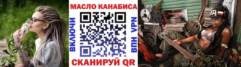 ТГК гашишное масло Высоцк